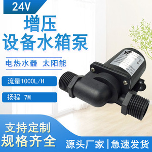 Jt Jt-800D 24V Dc Brushless Water Pump 1000L H 7M Head Water Heater Booster Pump Engineering Plastics Body - Product Image 4