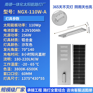 Farola Solar Integrada de 110W LED Mono Si, Impermeable para Exteriores, Lámpara para Proyectos de Iluminación de Plazas y Carreteras - Product Image 5