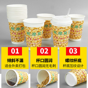 Disposable Soy Milk Cup 201 300Ml With Lid Hot Beverage Cup For <b>Breakfast</b> Shop - Product Image 1