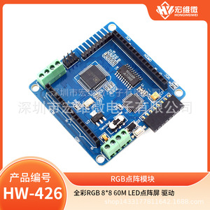 Carte de commande de matrice de points LED RGB 8x8 avec circuit intégré HW-426, montage traversant pour modules d'affichage - Product Image 5