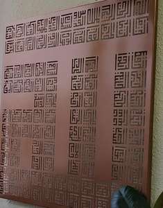 Kutic <span class=keywords><strong>Asmaul</strong></span> <span class=keywords><strong>Husna</strong></span> in Allah décoration de maison islamique moi métal islamique kutif musulman décoration d'art mural islamique - Product Image 3