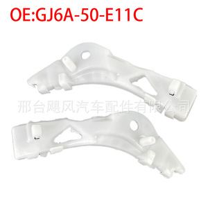 Clip de Montaje Hurricane Auto Parts AircraftSlider GJ6A-50-E11C para Soporte de Parachoques Delantero de Mazda 6 - Product Image 2
