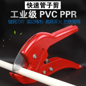 Cisailles rapides PPR, coupe-tuyaux en PVC, coupe-tuyaux en acier, coupe-tuyaux d'eau, lame de couteau à cisaillement lent, couteau de coupe, catégorie de produit : coupe-tuyaux - Product Image 2