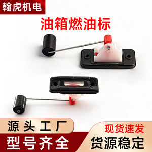 Fuel Pump For Gasoline <b>Generator</b> 2 3 5 6.5 8KW Plastic Fuel Level Gauge Indicator Part - Product Image 3