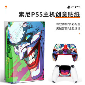 สติกเกอร์สร้างสรรค์ Ps5 สำหรับตกแต่งเครื่องเกม วัสดุพีวีซี ติดง่าย มีหลายแบบให้เลือก - Product Image 2