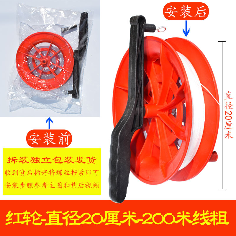 SM [Roue rouge - 20 cm - Épaisseur du câble 200 m]