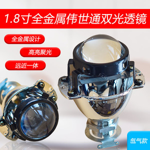 Fankai 1.8 Inch Dual Beam Projector Lens <b>H4</b> 12V Xenon Headlight For Car Retrofit Upgrade - Product Image 3