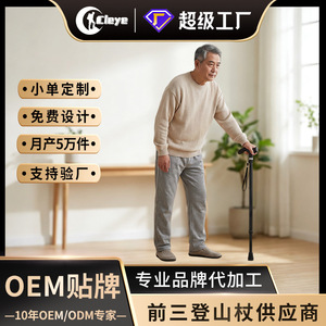 Bastón antideslizante de aleación de aluminio, altura telescópica ajustable para personas mayores, bastones de senderismo, color negro - Product Image 5