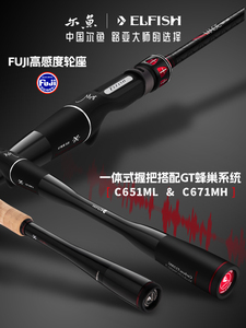 Caña de Pescar ELFISH Mage-1 de Alta Elasticidad, con Anillas <span class=keywords><strong>Fuji</strong></span> <span class=keywords><strong>SIC</strong></span>, Construcción de Carbono, Mango de Corcho, XF Lure Lake - Product Image 6