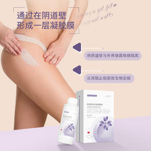 Pansement liquide gynécologique Oemodm 200ml, film de chitosane formant une protection vaginale - Product Image 1