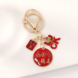 مستقبل الاتجاهات الوطنية مشرق. مع آثار تأثيرية جميلة، هذا سلسلة مفاتيح مبتكرة للامتحانات. - Product Image 3