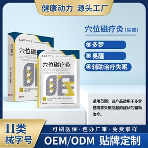 Parche de Moxibustión con Terapia Magnética para Puntos de Acupuntura Resurrection Grass, Paquete de 3 Parches para el Alivio del Insomnio - Product Image 3