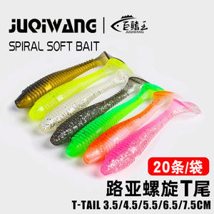 เหยื่อตกปลาแบบนิ่ม T-Tail รุ่น 78KGOK47E สำหรับตกปลาแบส แบบลอยน้ำและจมช้า ผลิตในจีน - Product Image 3