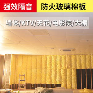 Panel de lana de vidrio ignífugo e insonorizado A1, retardante de llama, para KTV, bar, hotel, cine - Product Image 5