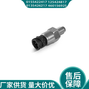 Sensor de Odómetro 0155422417 125424817 0135426217 460156925 para Reemplazo y Reparación de Sensor de Velocímetro Automotriz - Product Image 4