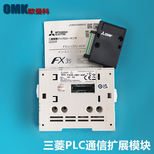 Module Ethernet Mitsubishi Electric FX3S-CNV-ADP, contrôleur de communication industrielle RS-232 - Product Image 2