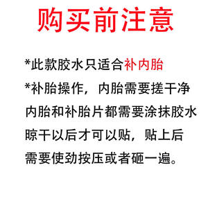 Colle de réparation à froid pour pneus, solution caoutchouc, jaune, tube 20ml - Product Image 4