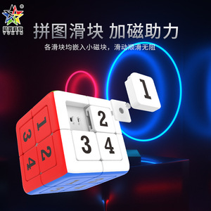 Yuxin Sudoku Puzzle Rubik's Cube 3x3 et 2x2, jouet magnétique lisse pour enfants de 8 à 13 ans, jeu éducatif mathématique - Product Image 5