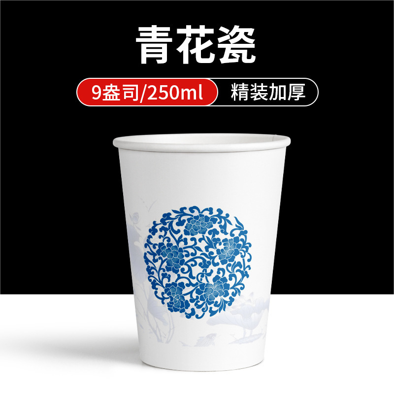 Tapa dura de 9 oz [porcelana azul y blanca]