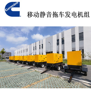 Jiangsu Wantai 50kw <b>Mobile</b> Trailer Diesel <b>Generator</b> 230/400v 50hz Overload Protection - Product Image 4