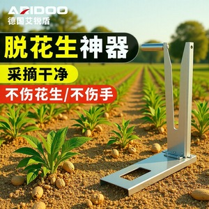 Herramienta Manual para Desgranar Cacahuetes Airi Shield, Máquina Desgranadora de Acero Inoxidable para el Hogar - Product Image 2