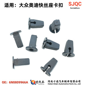 Clip de Guardabarros para Volkswagen Audi Jetta 6N0809966A, Sujetador de Guardabarros de Nylon, Pieza de Repuesto KS0199 - Product Image 2