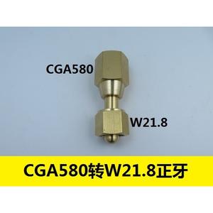 CGA580 Internal Thread W21.8 Internal Thread Adapter US Standard Pressure Reducer Adapter <b>Valve</b> Stems <b>Caps</b> & Adapters - Product Image 5