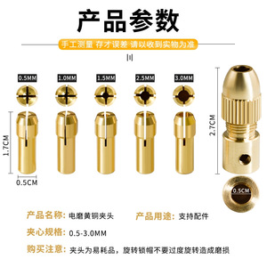 <b>Mini</b> Electric <b>Drill</b> Brass Chuck 0.5-3mm Self Tightening For Woodworking Drilling - Product Image 1