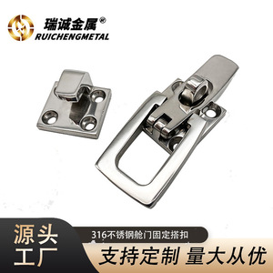 สลักล็อคสแตนเลส 70 มม. X 28 มม. สำหรับประตูเรือ ใช้แทนของเดิมในห้องโดยสาร - Product Image 3