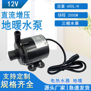 Jia Tong Miniature Dc Submersible Pump 12V Rotary Anti Corrosion For Water Cooling Systems - Product Image 4