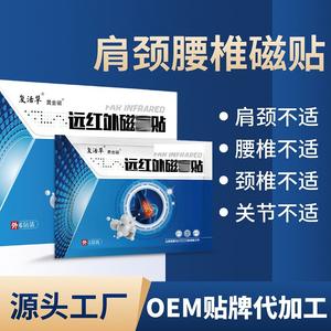 Patch chauffant magnétique infrarouge lointain à l'herbe de la Résurrection pour le soulagement des douleurs cervicales, des articulations du cou et des épaules, et anti-rhumatismal topique - Product Image 3