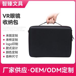 กระเป๋าเก็บแว่นตา VR EVA แบบกำหนดเอง พร้อมหูหิ้ว กระเป๋าซิปพกพาสะดวก สำหรับอุปกรณ์อิเล็กทรอนิกส์ 3C  โซลูชั่นการพกพาอเนกประสงค์ - Product Image 5