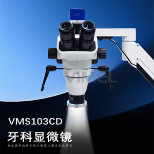 Vimel Dental Surgical <b>Microscope</b> VM-S103CD High Definition For Surgery Anatomy Ophthalmology Neurology Practice - Product Image 4