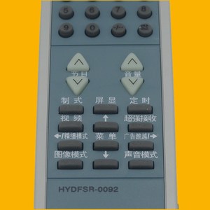 Télécommande à perles de cristal HYDFSR-0092 pour téléviseur, code fixe, bleu clair - Product Image 4