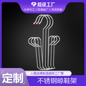 Stainless Steel Shoe Drying Rack Standing <b>Hook</b> Type Outdoor Balcony Non Magnetic Customizable - Product Image 5