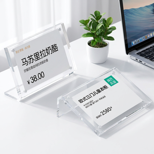 Support de prix en acrylique transparent, porte-panneau de table format A4 blanc, pratique pour les magasins de détail - Product Image 1