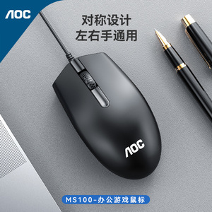Aoc Ms100 Wired Usb Optical <b>Mouse</b> 3 Buttons Right Hand For Office Home Laptop Desktop Gaming - Product Image 4