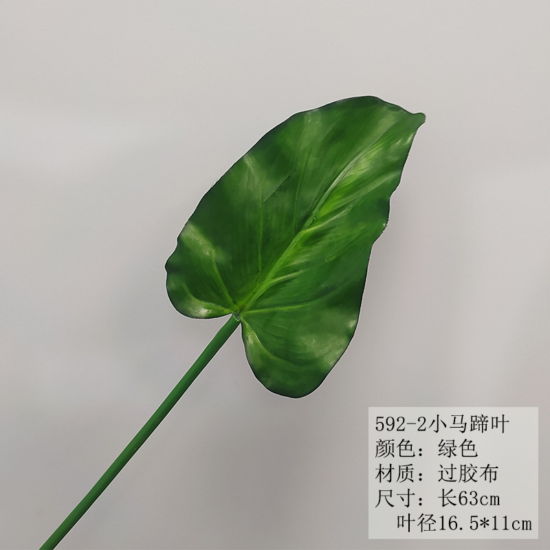 592-2 Small Horseshoe Leaf