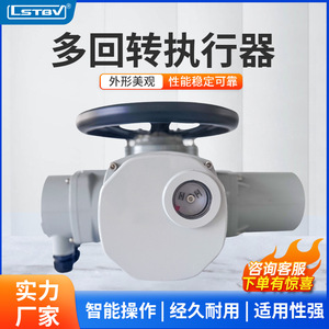 Actuador eléctrico multipivote tipo Z Leicester inteligente ZY Z10 para válvulas de mariposa y válvulas de bola - Product Image 5