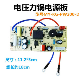 Carte d'alimentation pour autocuiseur électrique M-228F, connecteur à 6 broches, pièce de rechange - Product Image 5