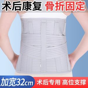 Lumbar Support <b>Belt</b> Adjustable <b>Elastic</b> Wrap Around Waist Brace For Adults Postoperative Lumbar Disc Herniation Fixation - Product Image 4