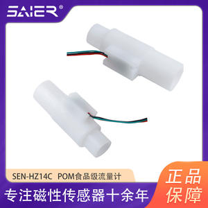 Miniature <b>Food</b>-Grade Water Flow Sensor Hall Effect Flow Sensor for Kettles Electric Water Bottles Made Liquid Water <b>Heaters</b> - Product Image 6