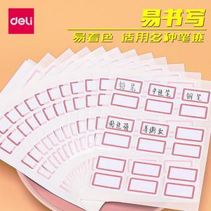 Deli Name Sticker Self Adhesive Labels Rectangle 24x35mm 72pcs Office Supplies Handwritten Tags - Product Image 4