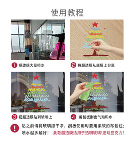 Removable Christmas Window <b>Sticker</b> Static Cling Transparent Decal Shop <b>Glass</b> Doors, Holiday Decoration for Café Storefront Home - Product Image 6