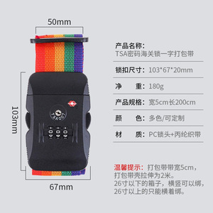 สายรัดกระเป๋าเดินทางที่ได้รับการรับรองจาก TSA ขนาด 5x2000 มม. พร้อมกุญแจรหัสเพื่อความปลอดภัยในการเดินทาง - Product Image 4