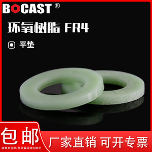 สกรูเรซินอีพ็อกซี่ Bocast FR4 เมตริก คลาส 8 สำหรับงานฉนวน - Product Image 4