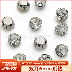 Round 6mm 2D Prong Rhinestones Claw White Diamond 1440 Pieces Pack DIY Jewelry <b>Accessories</b> For <b>Wedding</b> Dress Collar Decoration - Product Image 5