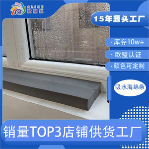 Pva Absorbent Sponge <b>Strip</b> 60Cm X 4Cm X 2Cm For Window Sill Anti <b>Condensation</b> Cleaning - Product Image 4