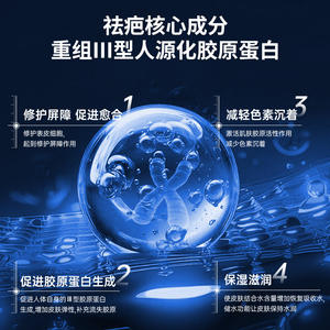 Gel réparateur au collagène recombinant médical Yaji Pharmaceutical 20g, prévient la formation de cicatrices et la pigmentation - Product Image 2