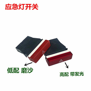สวิตช์ไฟฉุกเฉินฮอนด้า 35510-T5A-J01 สำหรับฟิต เวเซล เอชอาร์วี ซิตี้อะไหล่ทดแทนใหม่ - Product Image 1